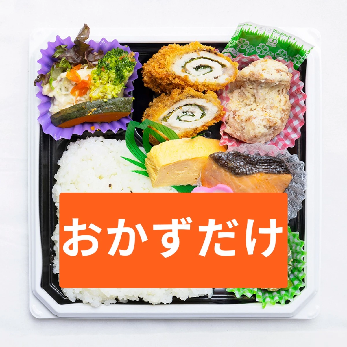 大吉（だいきち）　おかずだけ