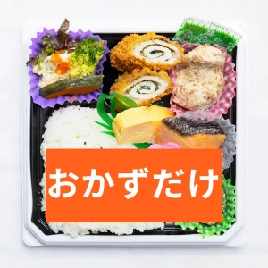 大吉（だいきち）　おかずだけ