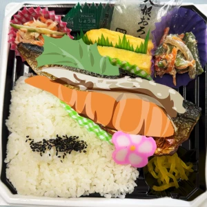 サケの幕の内　ライス（小）