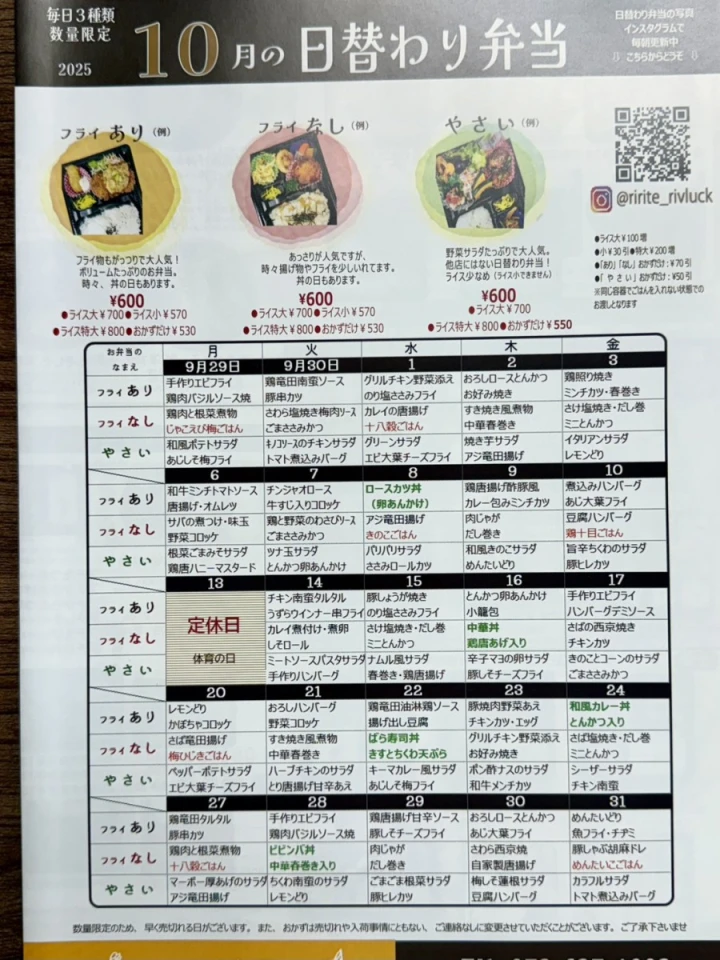 店舗受取